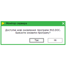 Обновление программы Medoc