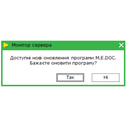 Обновление программы Medoc