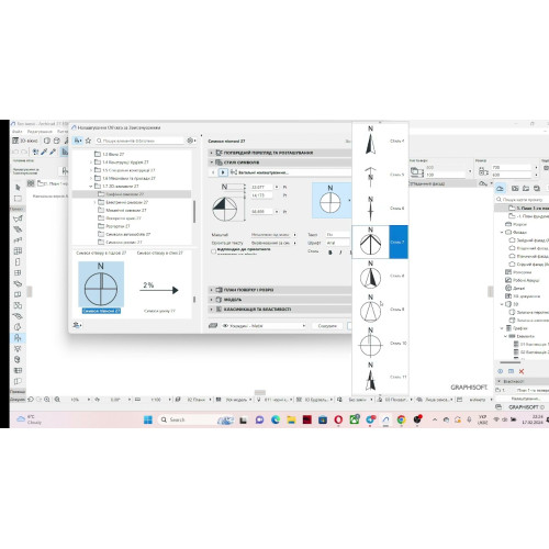 Встановлення GRAPHISOFT ArchiCAD