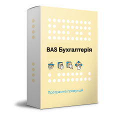 Встановлення BAS Бухгалтерія