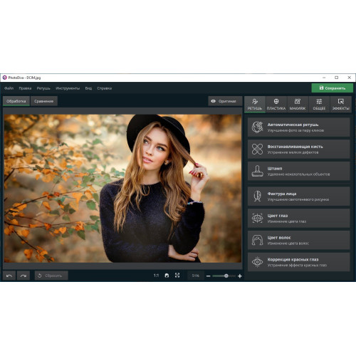 Установка PhotoDiva Pro