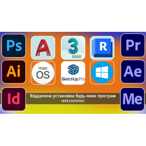 Установка программ на компьютер