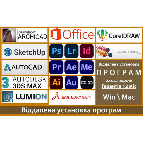 Установка программ на компьютер